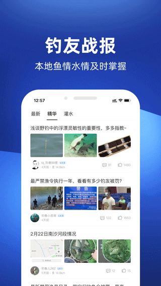 钓鱼人天气预报手机版 v3.8.50安卓版