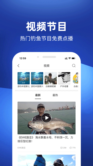 钓鱼人天气预报手机版 v3.8.50安卓版