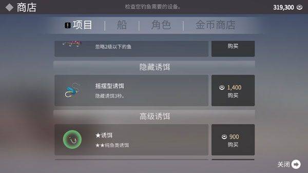 钓鱼人生最新版 v0.0.290安卓版