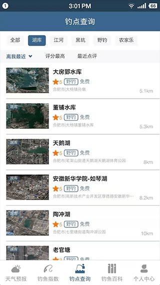 钓鱼天气预报app v2.2.33安卓版