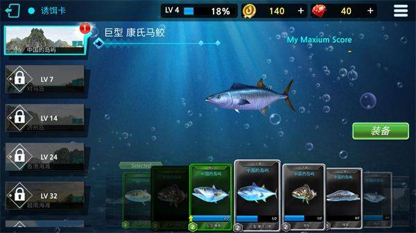 钓鱼锦标赛游戏(怪物钓鱼) v1.34 最新版 钓鱼锦标赛游戏(怪物钓鱼) v1.34 最新版