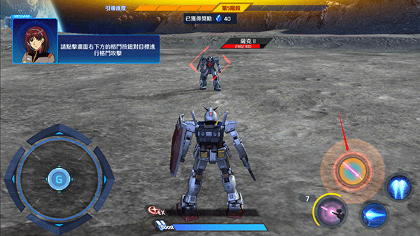 钢弹争锋对决台服最新版 v5.3.0安卓版