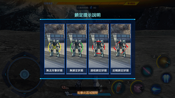 钢弹争锋对决台服最新版 v5.3.0安卓版