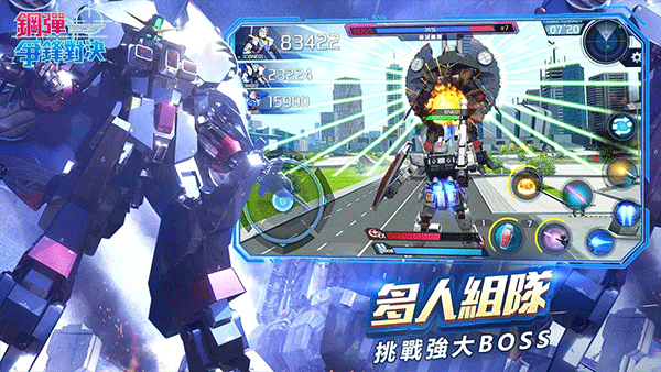 钢弹争锋对决台服最新版 v5.3.0安卓版