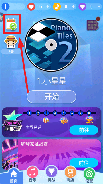 钢琴块2手游 钢琴块2手游