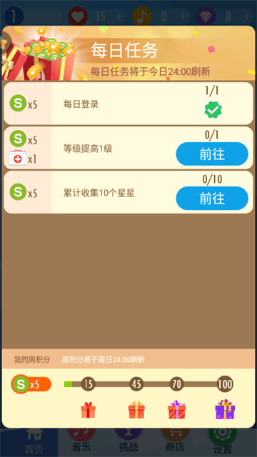 钢琴块2手游 钢琴块2手游