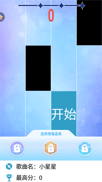 钢琴块2手游 钢琴块2手游