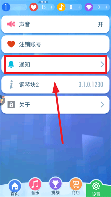 钢琴块2手游 钢琴块2手游