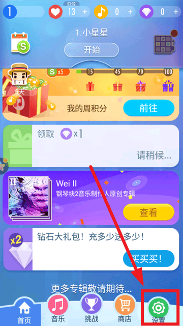 钢琴块2手游 钢琴块2手游