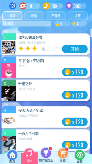 钢琴块2自制版本(znmod 2024) vznmod 2024 最新版 钢琴块2自制版本(znmod 2024) vznmod 2024 最新版