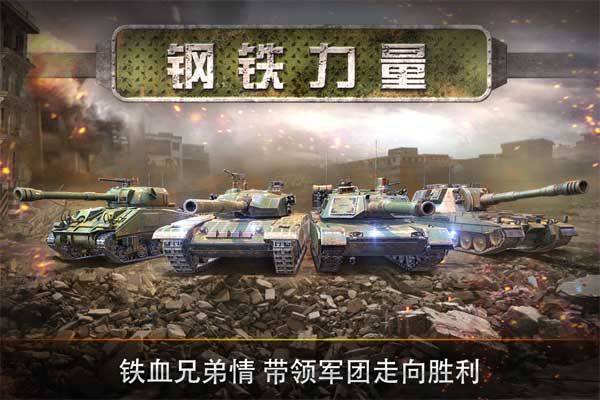 钢铁力量360版 v4.0.6安卓版