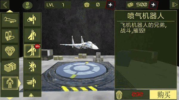 钢铁机器人英雄手游 v2.2