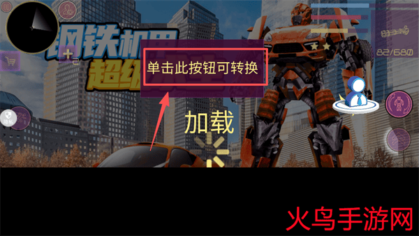 钢铁机甲超级求生游戏