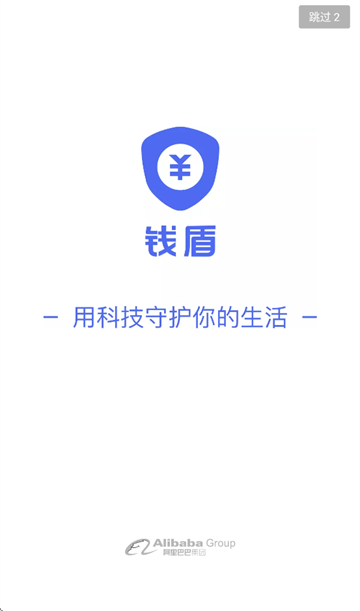 钱盾官方免费下载 钱盾官方免费下载