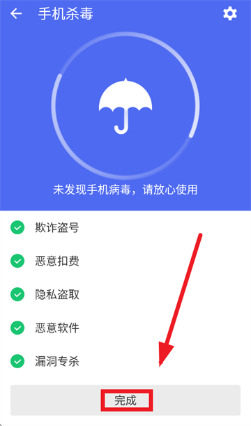 钱盾官方免费下载 钱盾官方免费下载