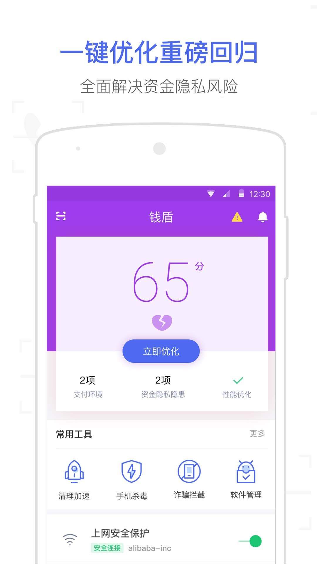 钱盾官方免费下载 v5.9.0.4 安卓版