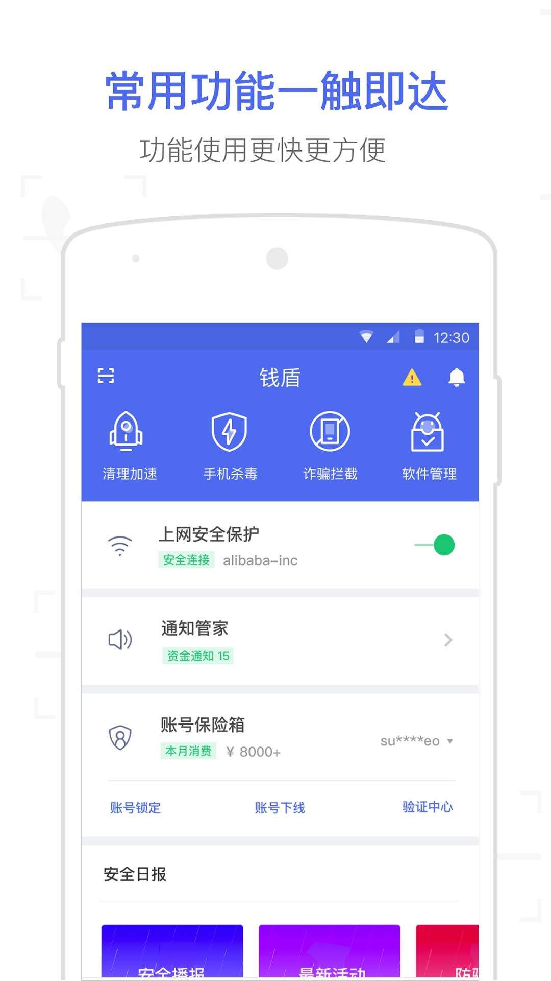 钱盾官方免费下载 v5.9.0.4 安卓版