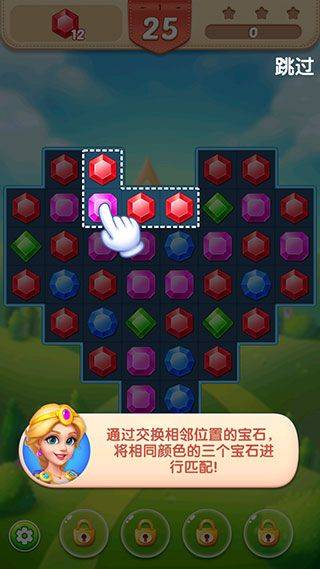 钻石消消乐最新版 v4.05.1安卓版