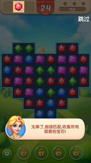 钻石消消乐最新版 v4.07.3安卓版