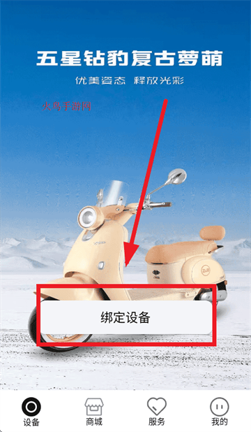 钻豹智行app官方下载最新版本 钻豹智行app官方下载最新版本