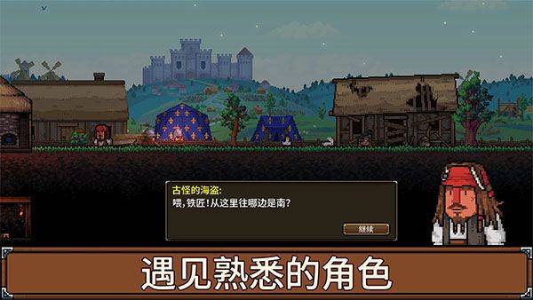 铁匠铺传奇手机版 v1.1.2.1安卓版