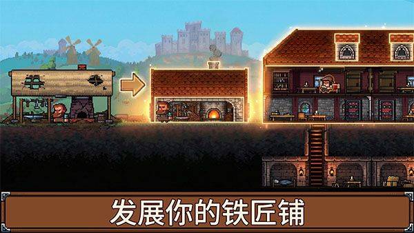 铁匠铺传奇手机版 v1.1.2.1安卓版