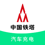 铁塔汽车充电app下载 v2.1.6 安卓版