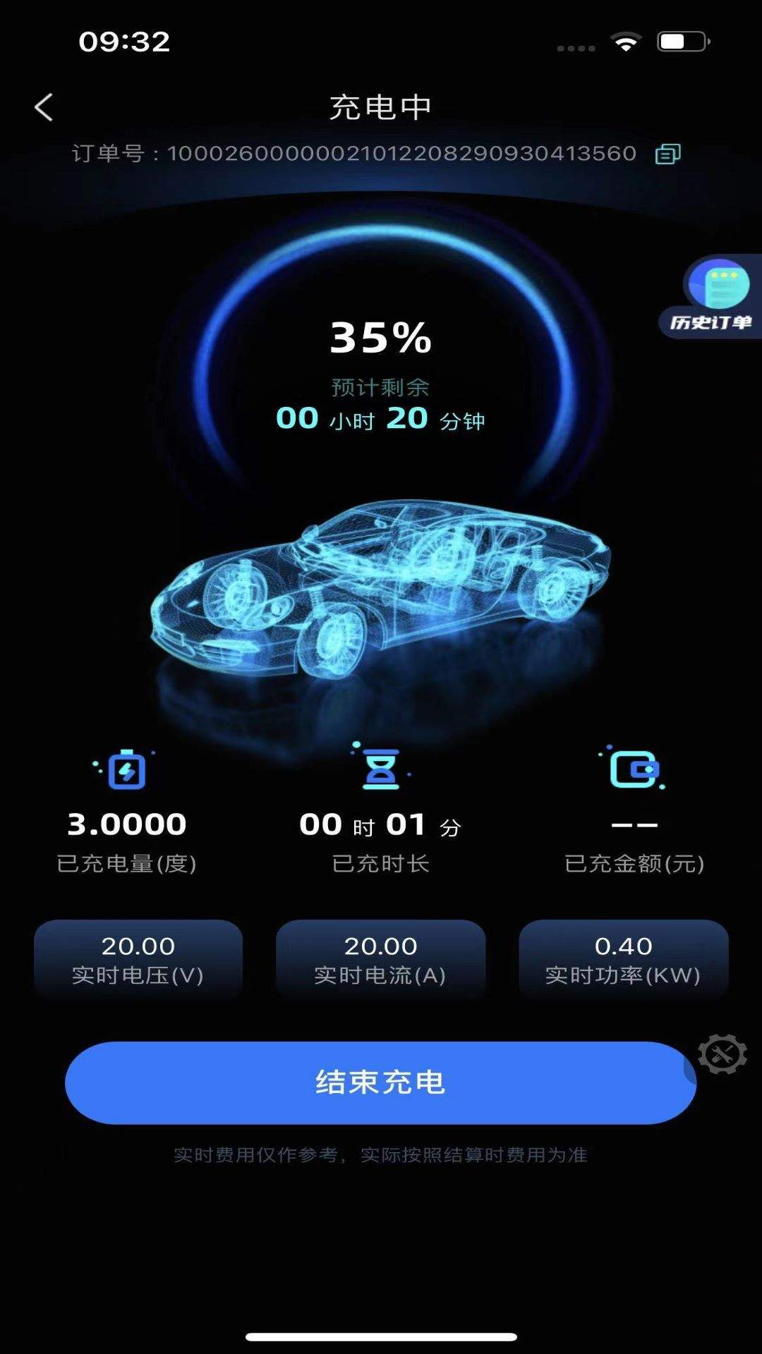 铁塔汽车充电app下载 v2.1.6 安卓版