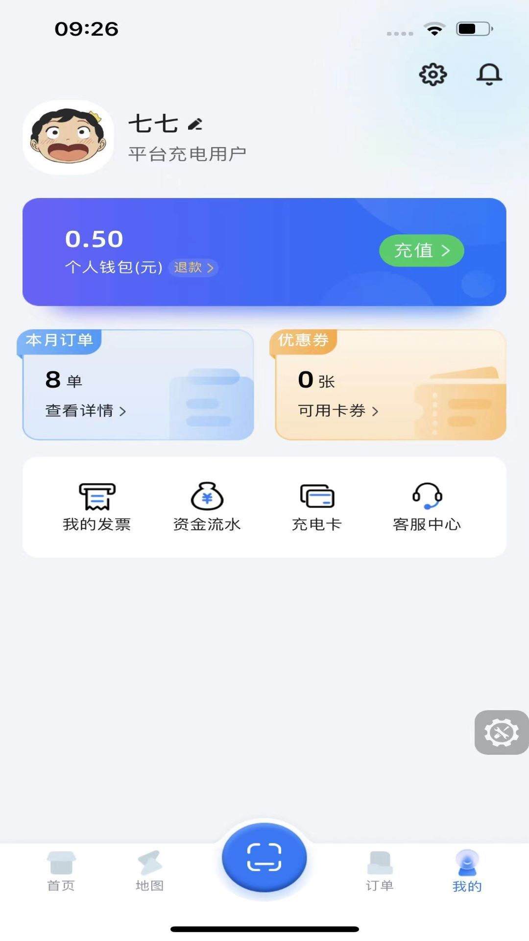 铁塔汽车充电app下载 v2.1.6 安卓版