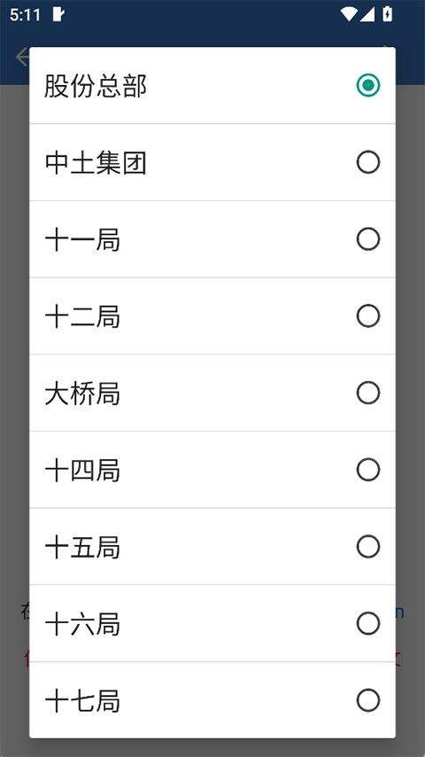 铁建通app v3.3.0安卓版