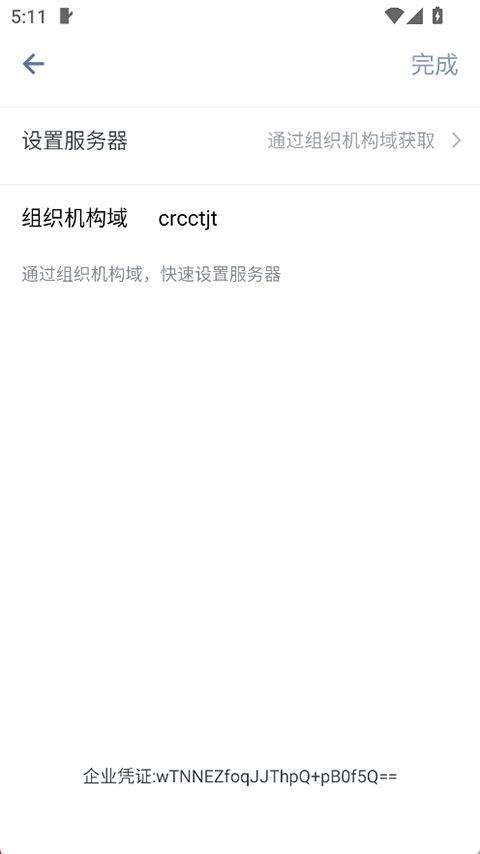 铁建通app v3.3.0安卓版