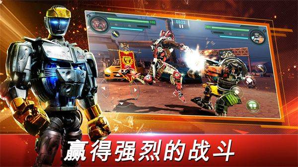 铁甲钢拳世界机器人拳击最新版 v108.108.121安卓版