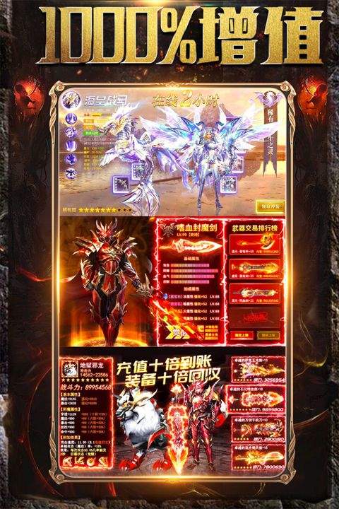 铁血荣耀小米版 v10.0.0.55.105安卓版