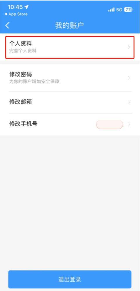 铁路12306官方订票app v5.9.4.5安卓版