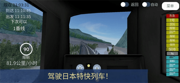 铁路世界游戏 铁路世界游戏