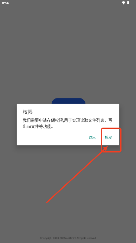 铁锈助手官方正版 v1.1.3.3安卓版