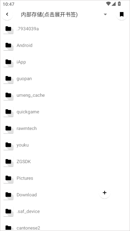 铁锈助手官方正版 v1.1.3.3安卓版