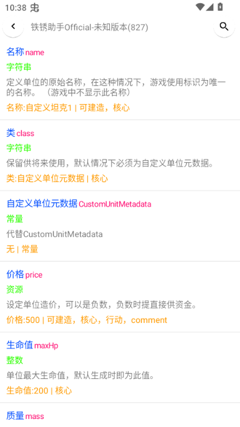 铁锈助手官方正版 v1.1.3.3安卓版