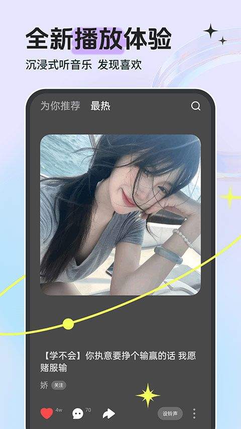 铃声多多2025最新版 v8.10.29.0安卓版