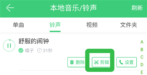 铃声多多免费下载歌曲大全 v8.10.31.0 官方版 铃声多多免费下载歌曲大全 v8.10.31.0 官方版