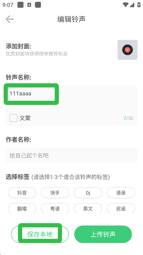 铃声多多免费下载歌曲大全 v8.10.31.0 官方版 铃声多多免费下载歌曲大全 v8.10.31.0 官方版