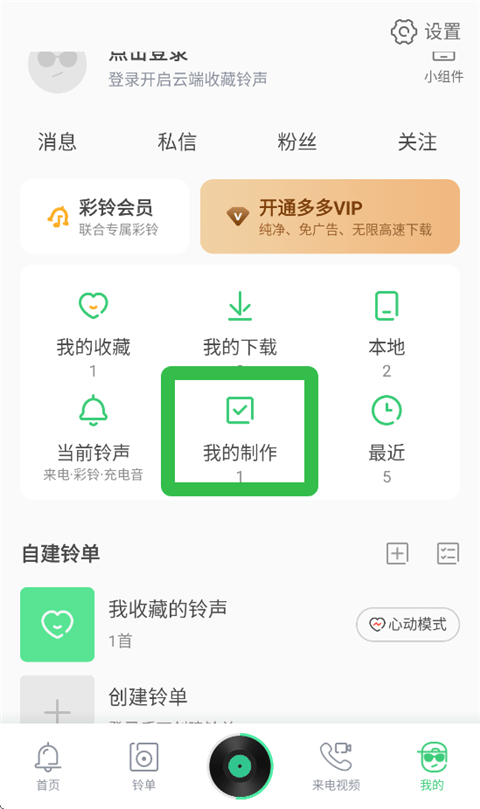 铃声多多免费下载歌曲大全 v8.10.31.0 官方版 铃声多多免费下载歌曲大全 v8.10.31.0 官方版