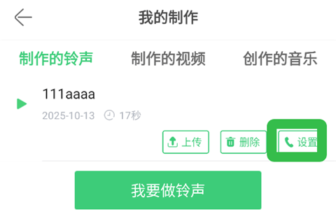 铃声多多免费下载歌曲大全 v8.10.31.0 官方版 铃声多多免费下载歌曲大全 v8.10.31.0 官方版