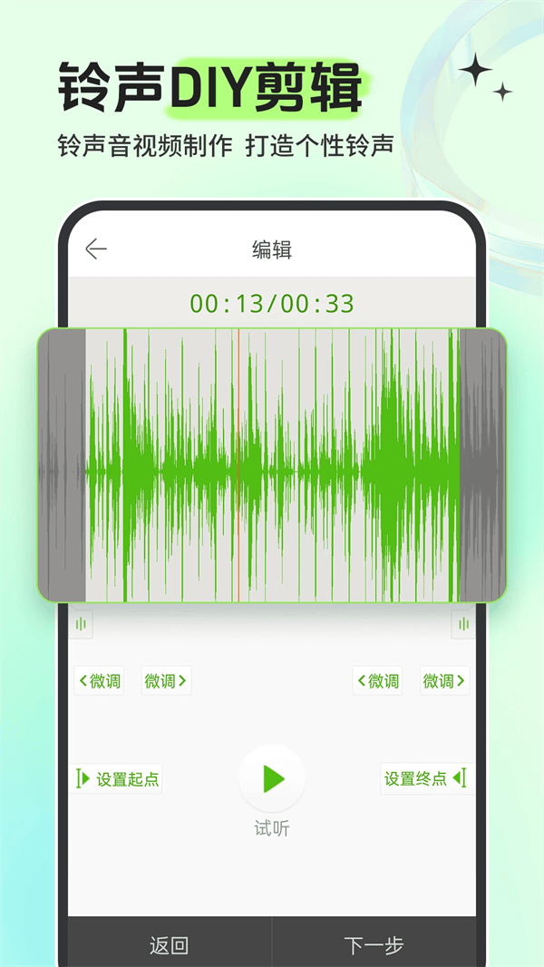 铃声多多免费下载歌曲大全 v8.10.31.0 官方版