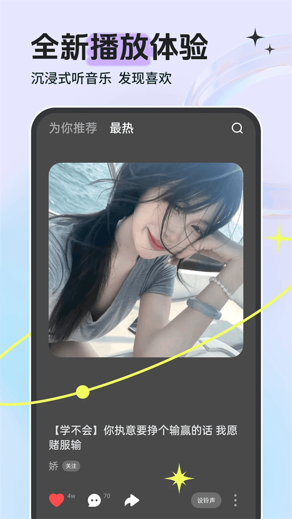 铃声多多免费下载歌曲大全 v8.10.31.0 官方版