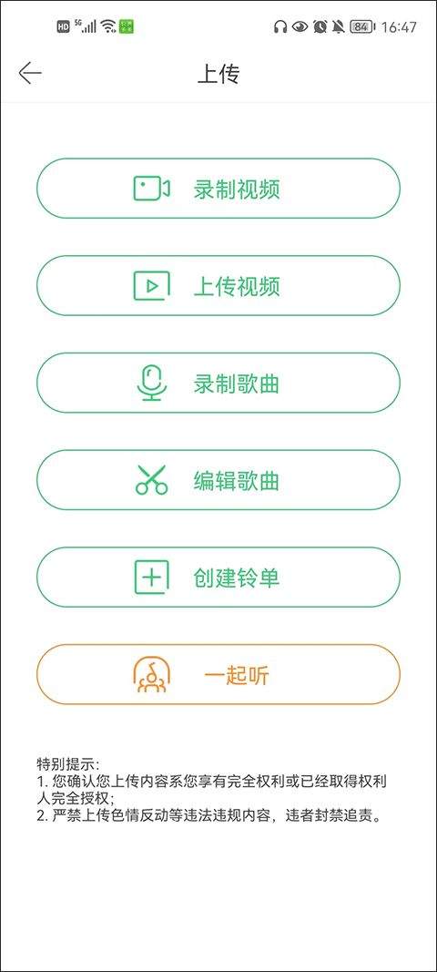 铃声多多最新版 v8.10.34.0安卓版