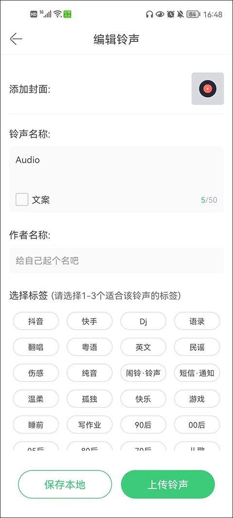 铃声多多最新版 v8.10.34.0安卓版