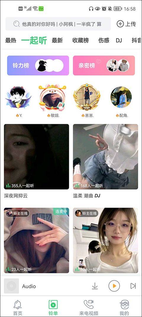 铃声多多最新版 v8.10.34.0安卓版