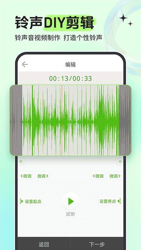 铃声多多最新版 v8.10.34.0安卓版