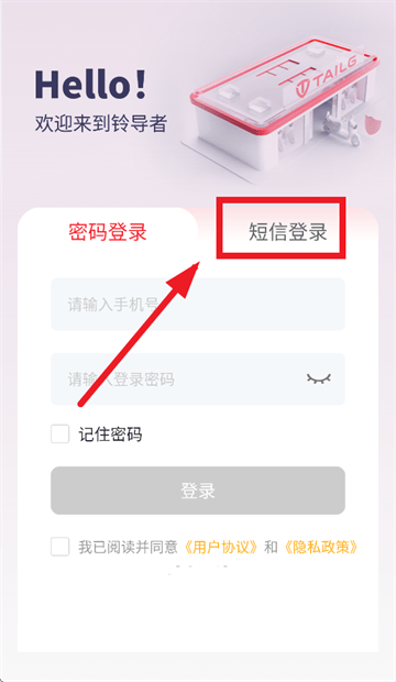 铃导者app下载安卓 铃导者app下载安卓